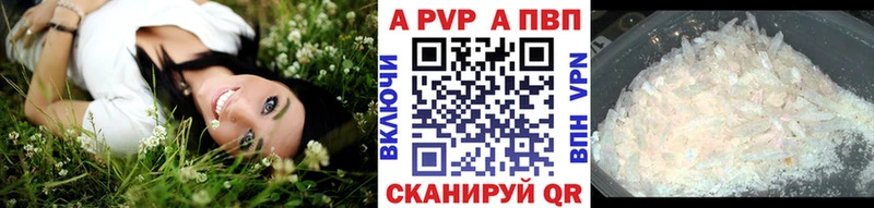 А ПВП Crystall  Новозыбков 