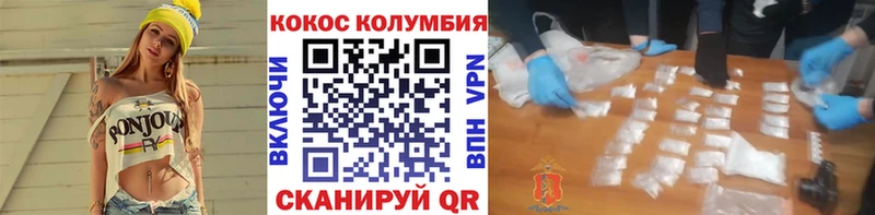 КОКАИН VHQ  где купить   Новозыбков 
