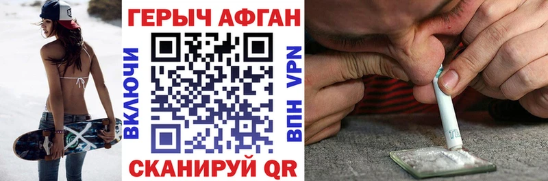 ГЕРОИН VHQ  купить  цена  Новозыбков 