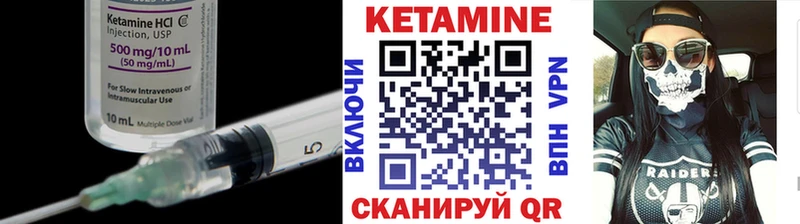 КЕТАМИН VHQ  купить наркотики цена  hydra рабочий сайт  Новозыбков 