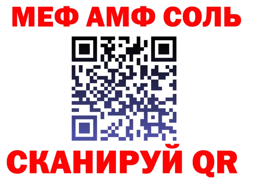 Альфа ПВП Соль зеркало площадка мега Новозыбков