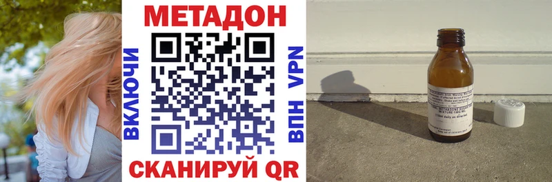 Метадон белоснежный Новозыбков